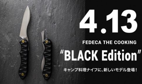 超可爱の FEDECA折畳式料理用ナイフ 黒檀ハンドル仕様 その他 - www