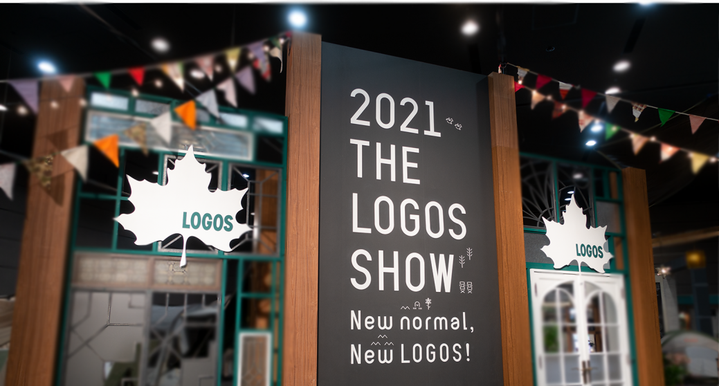 【衝撃の新作ばかり！】LOGOS展示会「2021 THE LOGOS SHOW」に行ってきた！
