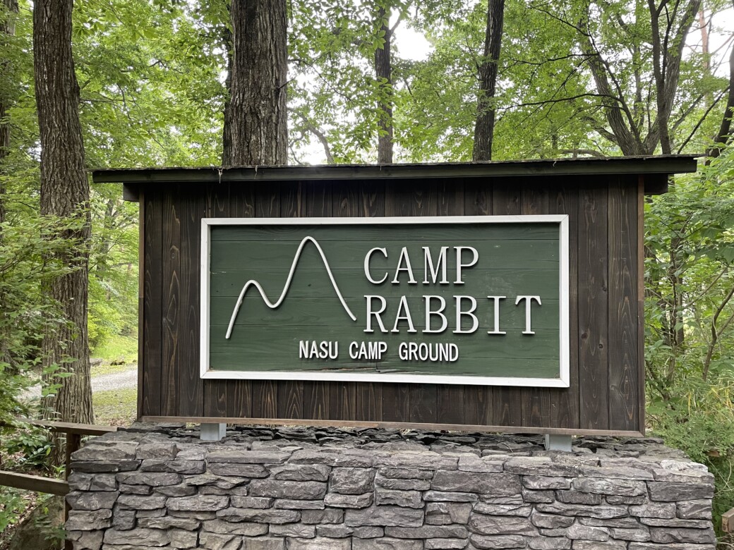那須のキャンプ場「キャンプラビット」で過ごす、自然の中の静かなひととき